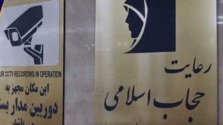 بیانیه مجمع نمایندگان طلاب و فضلای حوزه علمیه قم پیرامون لایحه جدید عفاف و حجاب