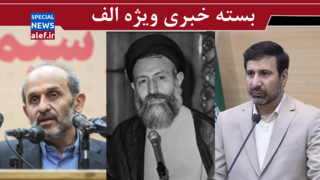 اعلام نظر شورای نگهبان درباره انتخابات تناسبی/ نقد روزنامه اصولگرا به استفاده از شهید بهشتی برای تبلیغ حجاب