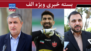تکذیب نصب دوربین‌های آژانس فراتر از تعهدات ایران/ دستمزد نجومی برای فوتبالیست‌ها از جیب مردم