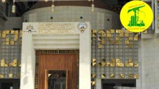 همه متهمان پرونده تأمین مالی حزب‌الله در کویت تبرئه شدند