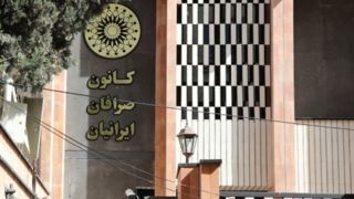 واکنش خبرگزاری دولت به جوابیه کانون صرافان پس از انحلال