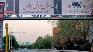 نصب بیلبورد درباره جدایی بحرین از ایران در سطح شهر تهران