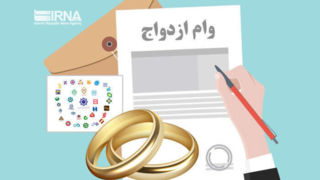 صف وام ازدواج جمع می‌شود؟/ تخلفات بانکی را گزارش کنید  