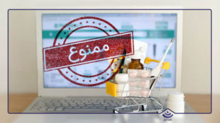 رئیس انجمن داروسازان تهران: فروش اینترنتی دارو بازی با جان مردم است