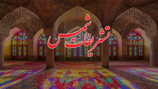 اهمیت رزرو مسجد در شهر مشهد