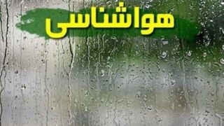   تداوم بارش باران در پایتخت/ کاهش نسبی دما در کشور  