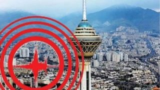 زلزله در تهران قابل پیشبینی شد