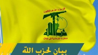 حزب الله لبنان: کشتارغیرنظامیان و تجاوز به امنیت کشور بی پاسخ نمی‌ماند    