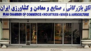 وزارت صمت: اتاق بازرگانی ایران مکلف به برگزاری مجدد انتخابات شد
