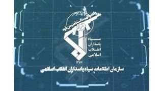 ضربه اطلاعات سپاه به باند فساد در دانشگاه علوم پزشکی قزوین