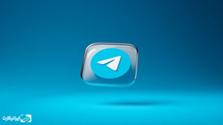 آموزش نحوه خرید و فعالسازی تلگرام پرمیوم در ایران