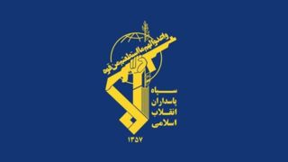 بیانیه سپاه پاسداران در پی حادثه تروریستی کرمان: جنایت تروریستی کرمان اقدامی کور برای القای ناامنی در کشور است