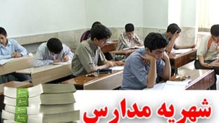 رئیس سازمان تعزیرات: مدارس متخلف باید شهریه اضافه را پس دهند 