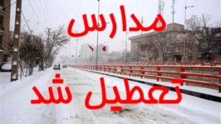 برف برخی مدارس کردستان را غیرحضوری کرد