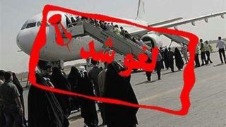 لغو موقت ۴ سورتی پرواز ماهان در خط هوایی ایلام - تهران