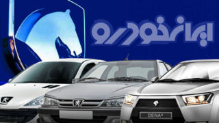 اظهارنظر ایران خودرویی‌ها درباره قیمت محصولاتشان در سال آینده  
