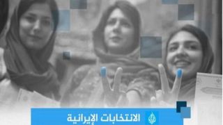 ابراز شگفتی الجزیره از حضور گسترده بانوان ایرانی در انتخابات