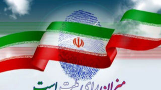 پیروزی پژمانفر، ظهوریان و نخعی‌راد در انتخابات مشهد