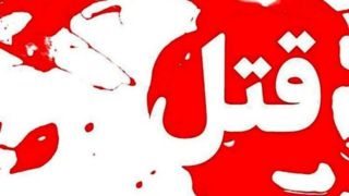 ۲ نفر در آرامستان شرف آباد یاسوج با شلیک اسلحه به قتل رسیدند