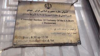منبع سوری: امیرعبداللهیان امروز ساختمان جدید کنسولگری ایران در دمشق را افتتاح می‌کند