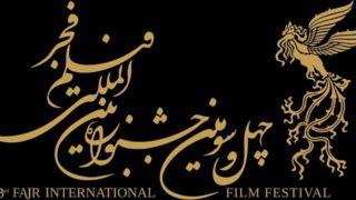کدام سینماها میزبان چهل و سومین جشنواره فیلم فجر شدند؟ کدام سینماها میزبان چهل و سومین جشنواره فیلم فجر شدند؟