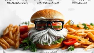 غذاهایی که مخفیانه پیرتان میکنند غذاهایی که مخفیانه پیرتان میکنند