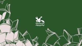 اجازه ادغام کانون پرورش فکری را نمیدهیم اجازه ادغام کانون پرورش فکری را نمیدهیم