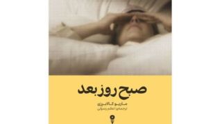 کاوشی در دنیای درونی انسان و چگونگی مواجهه با تغییرات سرنوشتساز کاوشی در دنیای درونی انسان و چگونگی مواجهه با تغییرات سرنوشتساز