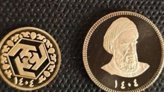 چهارشنبه حراج سکه های ۱۴۰۴ برگزار میشود