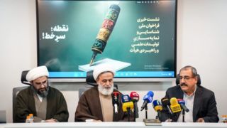 آغاز به کار فراخوان ملی تولیدات علمی و پژوهشی هیأت