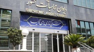 ورود دیوان محاسبات به عدم اجرای تکلیف قانونی دولت در زمینه بانک مسکن ورود دیوان محاسبات به عدم اجرای تکلیف قانونی دولت در زمینه بانک مسکن