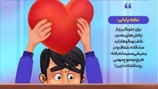 تو جلسات خواستگاری چی بگیم؟ تو جلسات خواستگاری چی بگیم؟