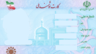 جبران عقب افتادگیهای کارت ملی تا ۳ ماه آینده جبران عقب افتادگیهای کارت ملی تا ۳ ماه آینده