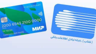 فرزین: پیمان پولی میان ایران و روسیه عملیاتی شد فرزین: پیمان پولی میان ایران و روسیه عملیاتی شد