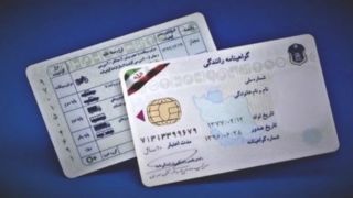 آزمون آییننامه رانندگی حذف شد آزمون آییننامه رانندگی حذف شد