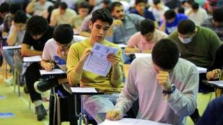 آینده داوطلبان کنکوری در تلاطم دعوای مسئولان بر سر تاثیر معدل آینده داوطلبان کنکوری در تلاطم دعوای مسئولان بر سر تاثیر معدل