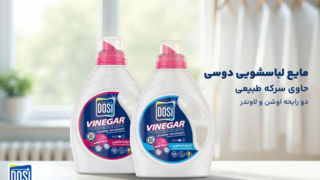 پاکیزگی بینظیر با اولین مایع لباسشویی طبیعی ایران پاکیزگی بینظیر با اولین مایع لباسشویی طبیعی ایران