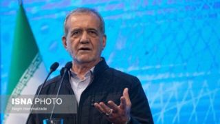 پزشکیان: ما به دنبال جنگ نیستیم/میتوانیم از بحرانها بیرون بیاییم پزشکیان: ما به دنبال جنگ نیستیم/میتوانیم از بحرانها بیرون بیاییم