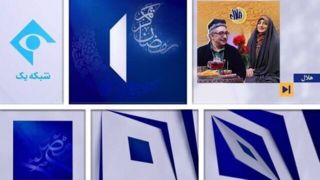 شبکه یک تلویزیون، تغییر شکل داد شبکه یک تلویزیون، تغییر شکل داد