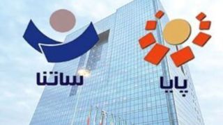 ساعات کاری ساتنا و پایا افزایش یافت ساعات کاری ساتنا و پایا افزایش یافت