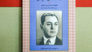  در مسیر ملی‌گرایی