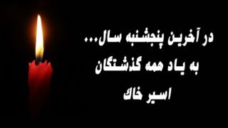 پنجشنبه آخر سال ۱۴۰۳ چه روزی است؟ + بهترین سوره برای اموات پنجشنبه آخر سال ۱۴۰۳ چه روزی است؟ + بهترین سوره برای اموات