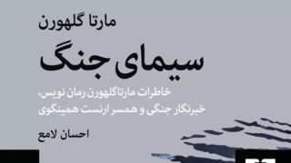 چانه‌زنی بر سر صلح