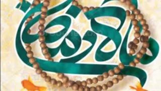 معنویت نوروزی با نام علی (ع)