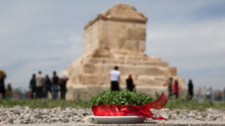 تحویل سال نو در کنار تاریخ؛ آغاز سال جدید در پاسارگاد تحویل سال نو در کنار تاریخ؛ آغاز سال جدید در پاسارگاد