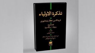 با خواندن این کتاب روز اول امسالتان را عرفانی کنید با خواندن این کتاب روز اول امسالتان را عرفانی کنید