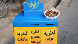 مبلغ فطریه سال ۱۴۰۴ براساس نظر مراجع چقدر است؟  