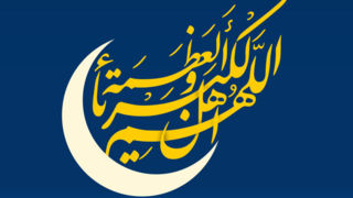 فردا دوشنبه ۱۱ فروردین عید سعید فطر است