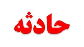 تصادف خودروی حامل معلمان ریگانی/ ۷ نفر مصدوم شدند