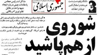 جمهوری اسلامی، شوروی نیست !